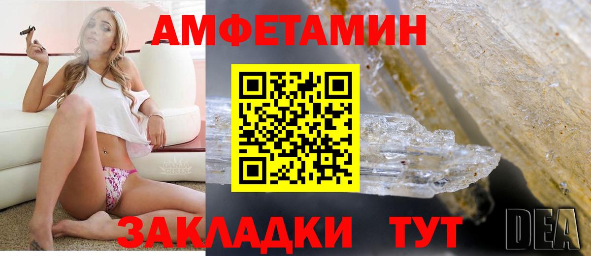 АМФ 97% Чебоксары
