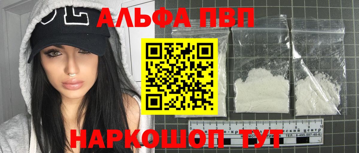 Альфа ПВП СК КРИС  Альфа ПВП крисы CK  Вход с VPN  что такое   Чебоксары 