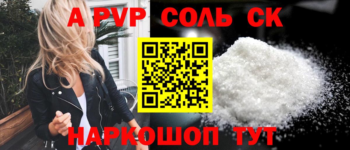 А ПВП Соль Чебоксары
