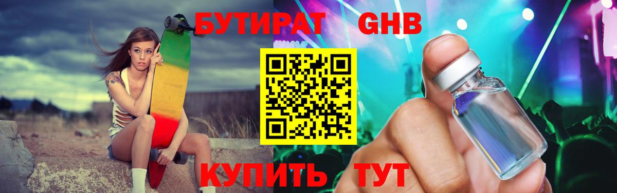 Чебоксары  БУТИРАТ оксана  БУТИРАТ  Вход с VPN 