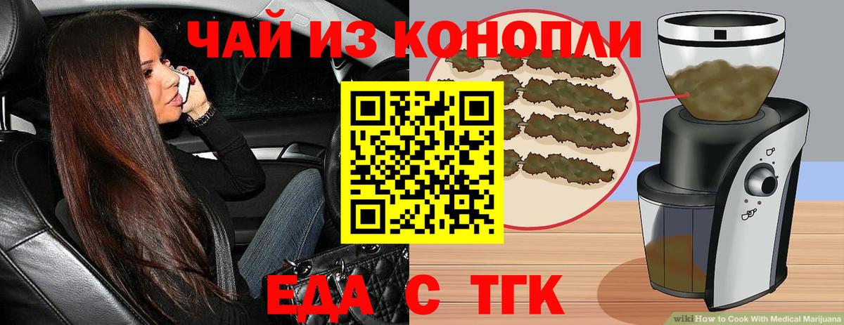 Чебоксары  Cannafood марихуана  Вход с VPN 