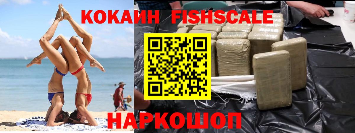 Cocaine Эквадор Чебоксары
