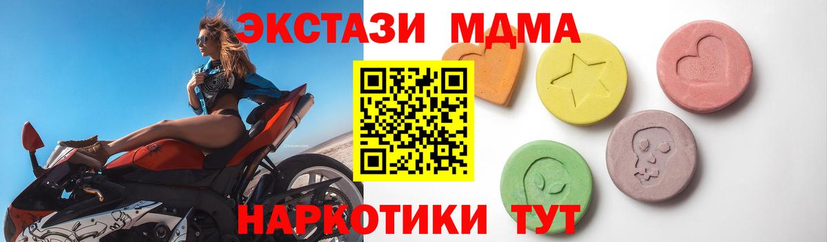 Экстази XTC  Вход с VPN  Чебоксары  ЭКСТАЗИ 280мг 