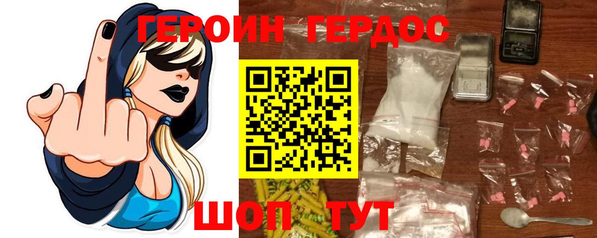ГЕРОИН гречка  Вход с VPN  Героин  Чебоксары 