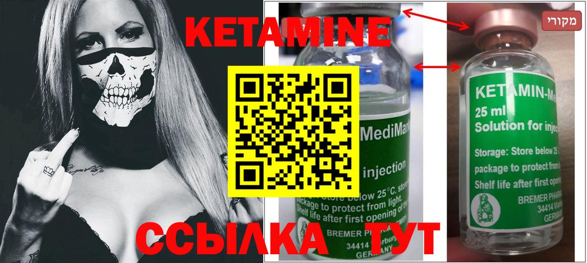 Кетамин ketamine  Вход с VPN  Чебоксары 