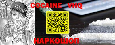кокаин перу Волгодонск