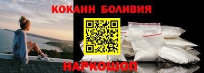 кокаин перу Волгодонск