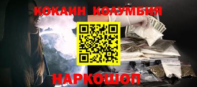 кокаин перу Волгодонск