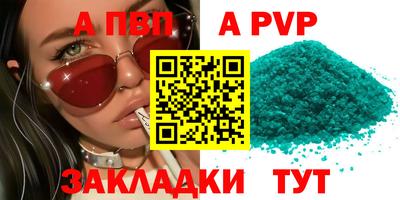 бутират Волжск