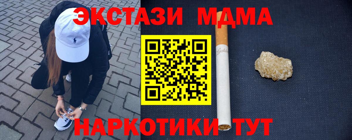 Чебоксары  МДМА Molly  MDMA  Вход с VPN 
