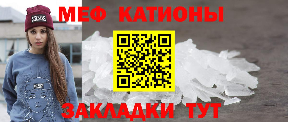 Чебоксары  Меф мука  Вход с VPN  МЕФ кристаллы 