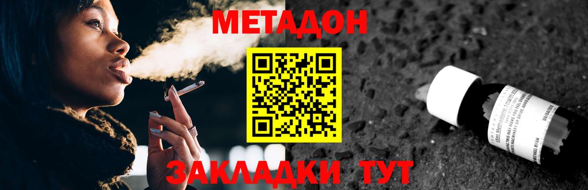 Метадон кристалл  Метадон белоснежный  Чебоксары  Вход с VPN 