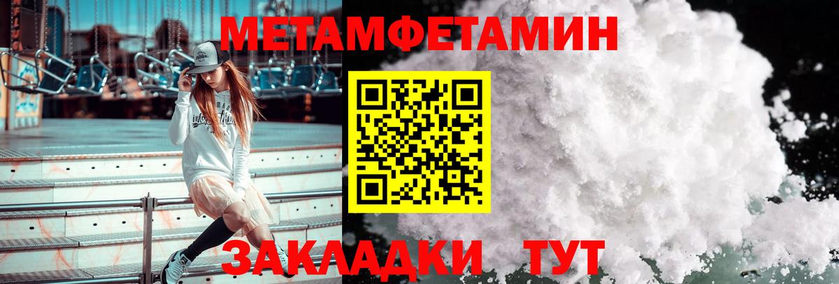 Первитин Декстрометамфетамин 99.9%  Первитин Декстрометамфетамин 99.9%  Чебоксары  Первитин  Вход с VPN 