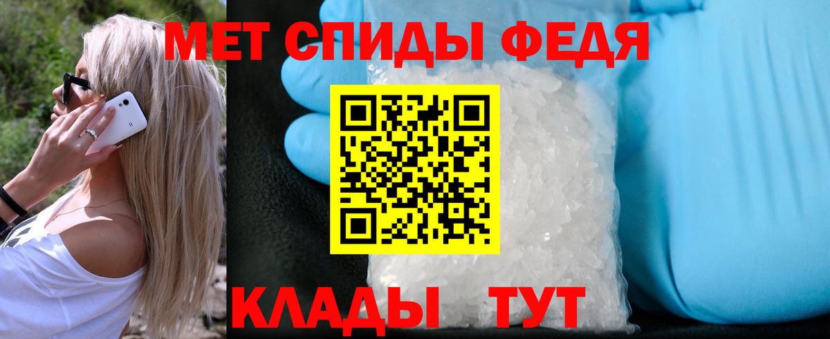 МЕТАМФЕТАМИН Декстрометамфетамин 99.9% Чебоксары