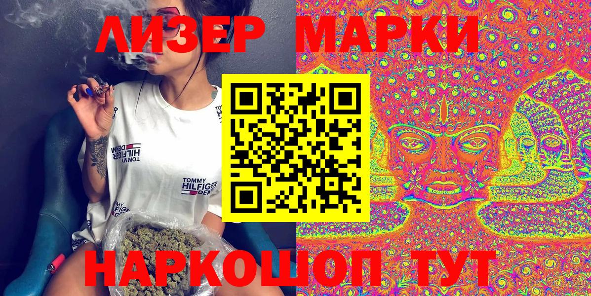 Марки 25I-NBOMe 1500мкг  Марки 25I-NBOMe 1500мкг  Вход с VPN  Чебоксары 