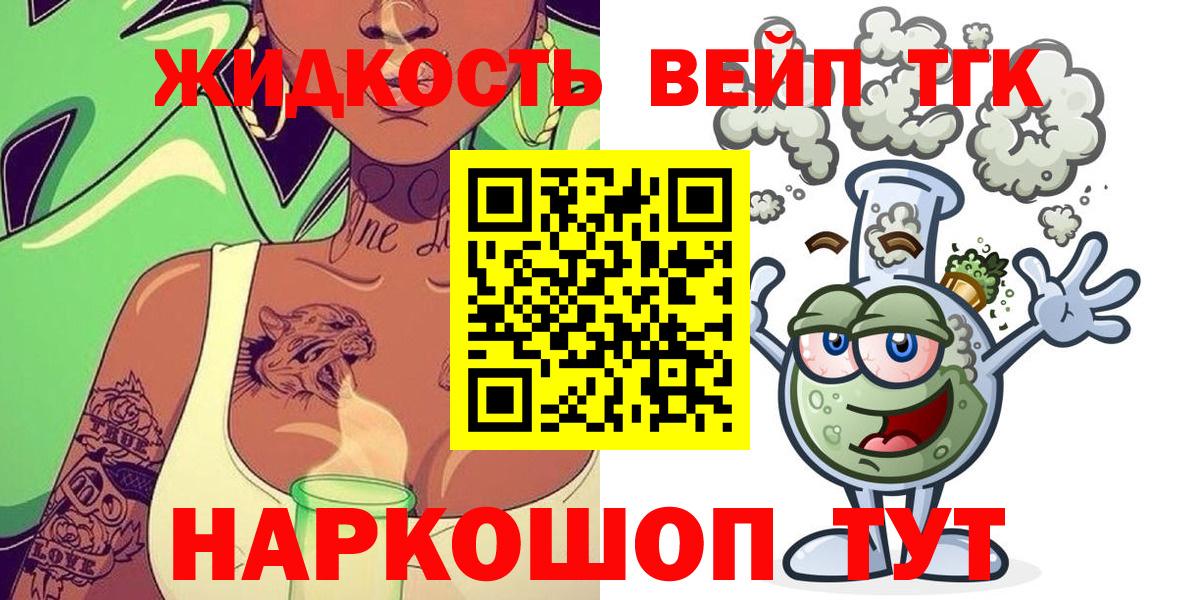 Дистиллят ТГК гашишное масло Чебоксары